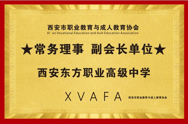 洛南常务理事副会长单位